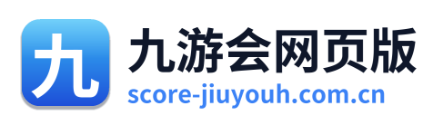 九游会网页版